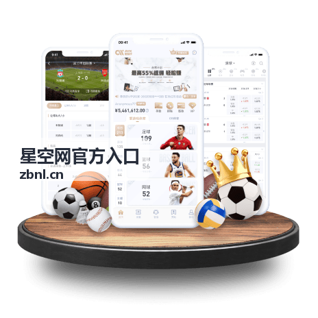 星空网官方入口更新公告记录封面